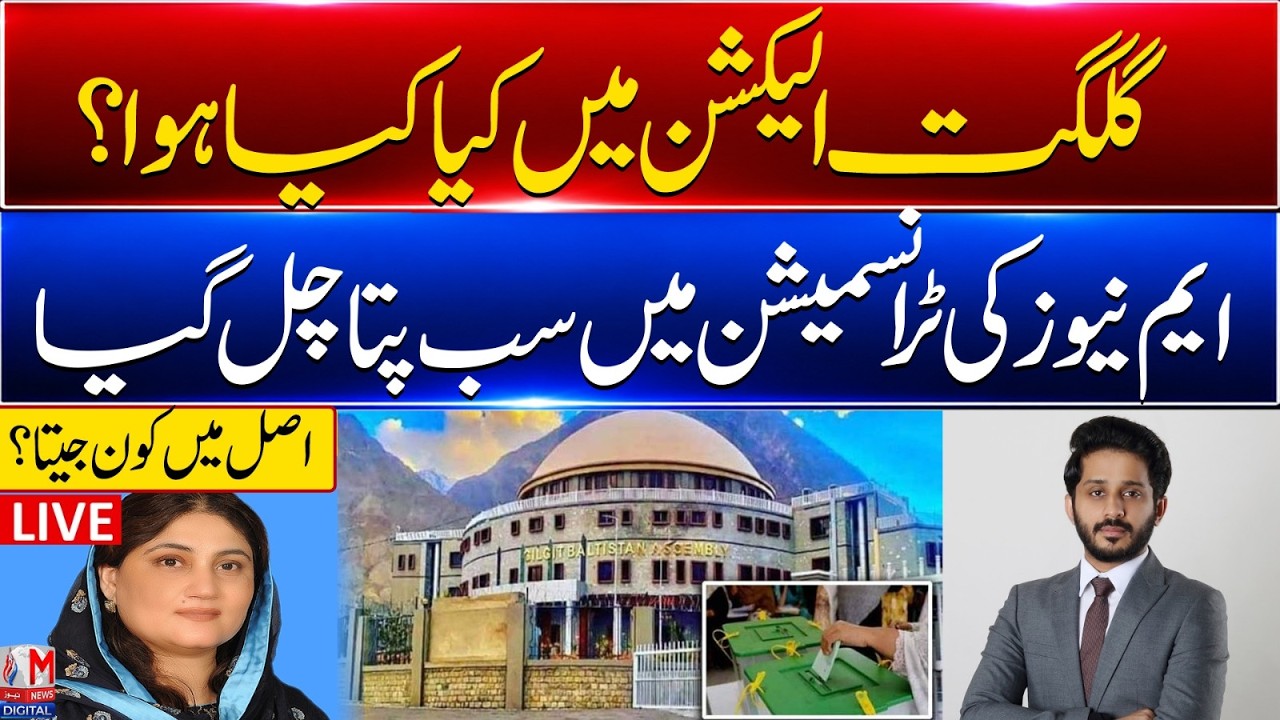 🔴 LIVE | What Happened in Gilgit Elections? | M News Digital