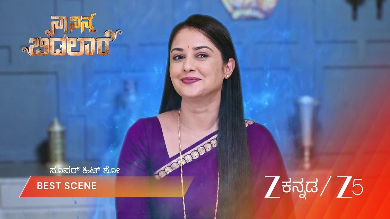 NAA NINNA BIDALAARE | EP - 301 | Best Scene 2 | Mar 17 2026 | Zee Kannada
