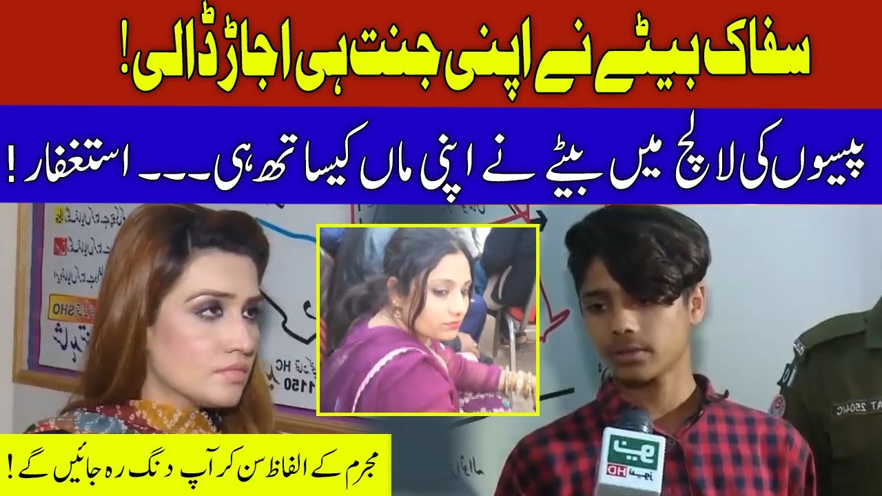 Safaak Betay Ny Apni Jannat Ujaar Di | Aneela Zaka | Pukaar