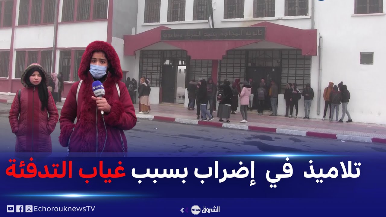 سوق أهراس| تلاميذ ثانوية 
