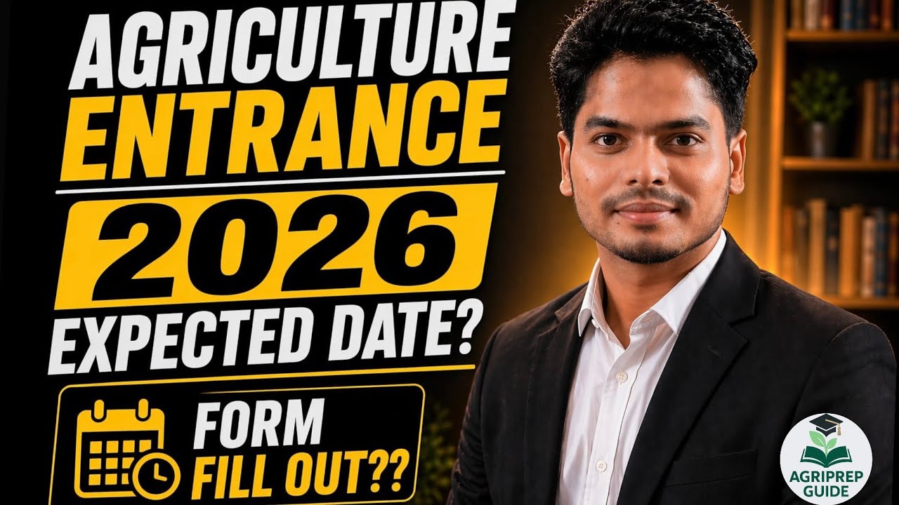 AGRICULTURE/VETERINARY/AAU-CET 2026 Entrance Date|ASSAM AGRICULTURAL UNIVERSITY EXAM Date 2026|
