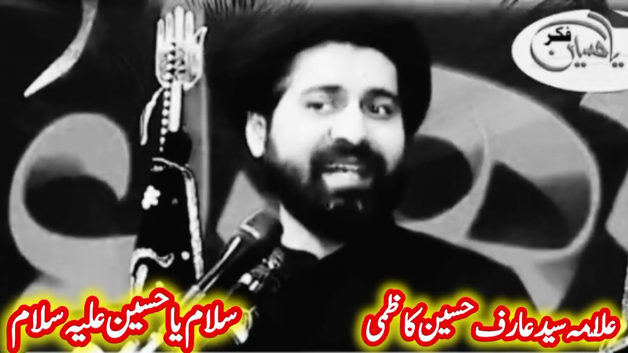 زندگی میں تبدیلی لانے والا بیان | ایک ایک لفظ عروج کی منزل پر | علّامہ سید عارف حسین کاظمی
