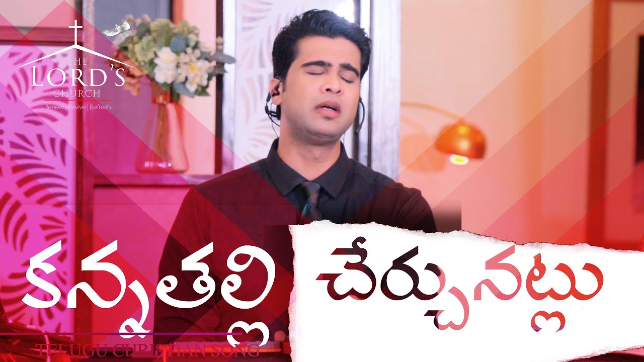 Kanna Thalli Cherchunatlu |Telugu Christian Song | Raj Prakash Paul | Jessy Paul | The Lord's Church