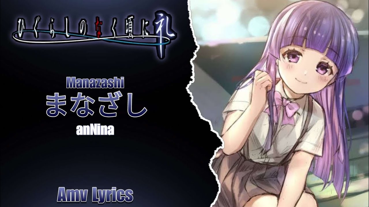 Amv Lyrics | Higurashi No Naku Koro Ni Rei ED • (★) • まなざし / Manazashi | By: anNina