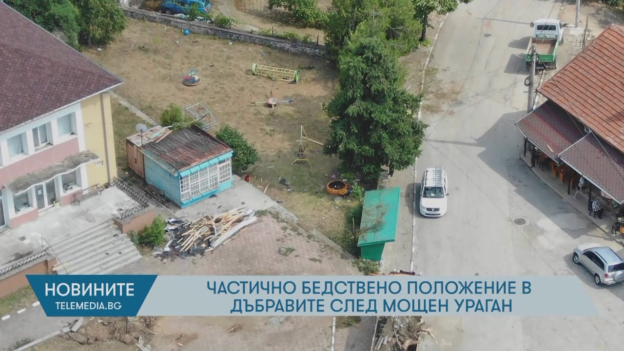 Частично бедствено положение в Дъбравите след урагана