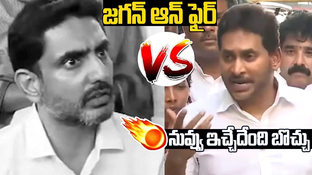 YS Jagan STRONG Counter To Minister Nara Lokesh About Vizag Steel Plant Victims' Families | TF