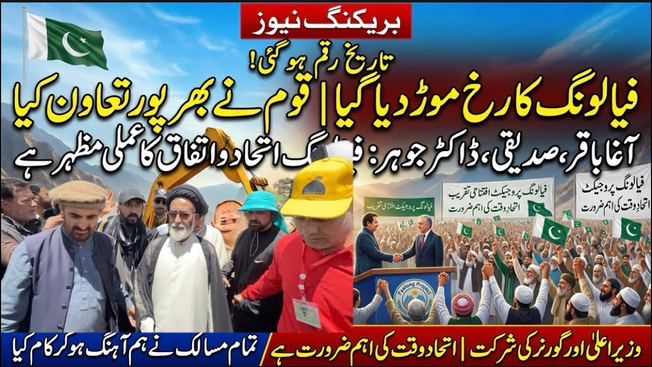 Inauguration of the Faylong Diversion Project