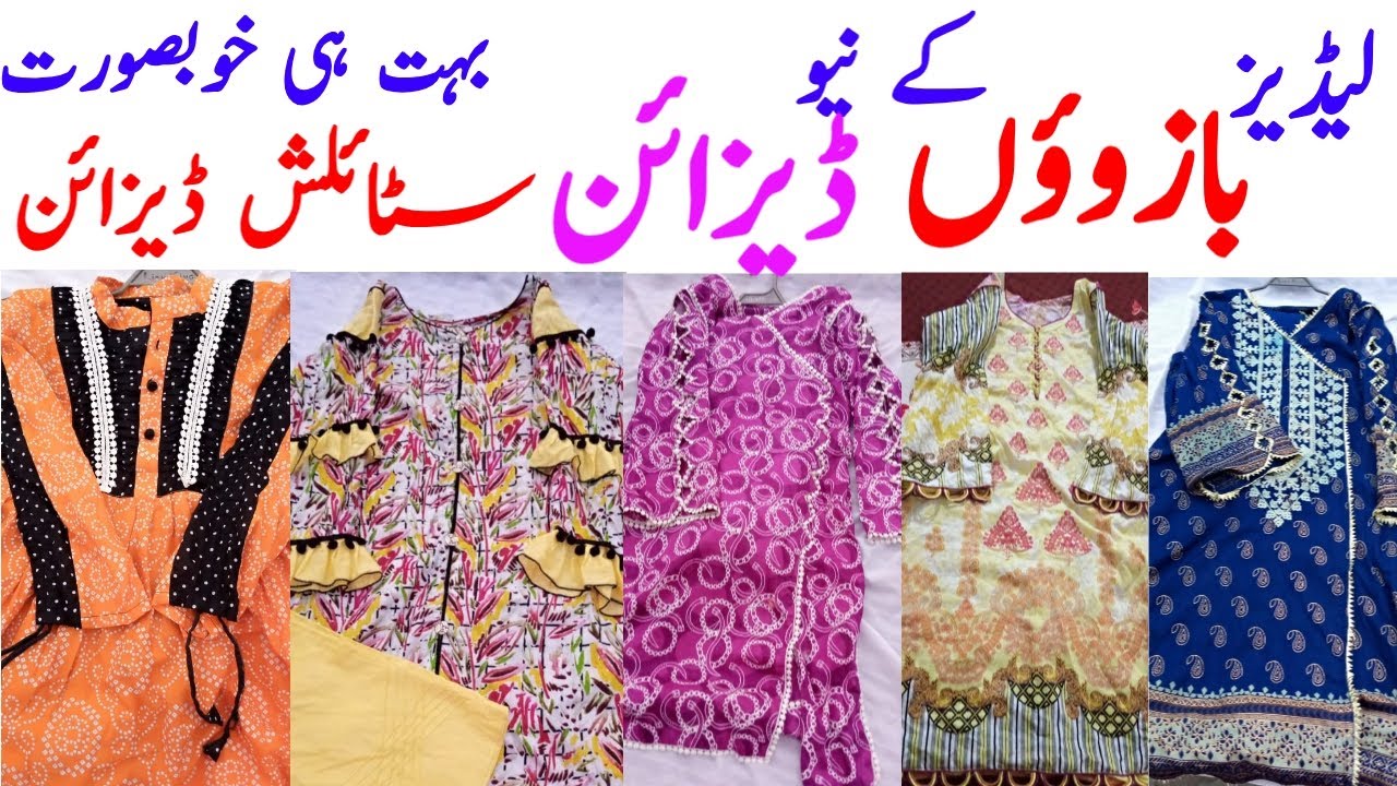2021 latest sleeves designs.2021 bazoo k design