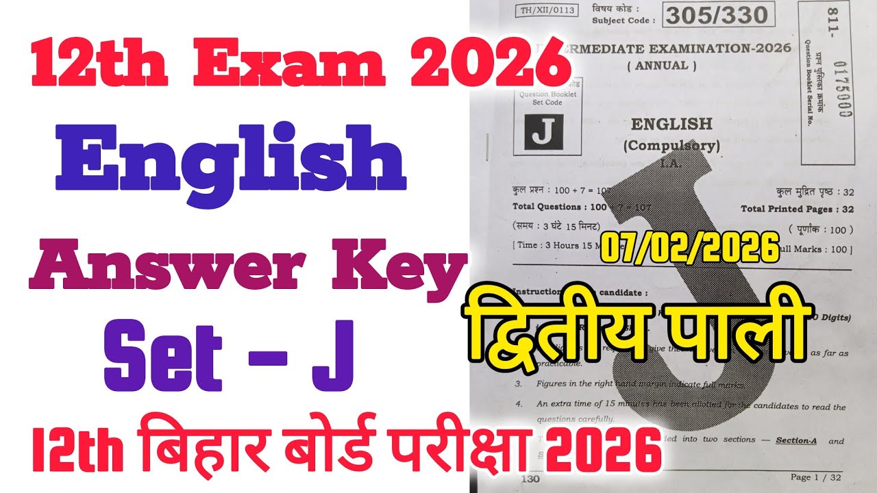 12th Board Exam 2026 | English Answer Key Set-J | द्वितीय पाली | 12th English Answer Second Shift