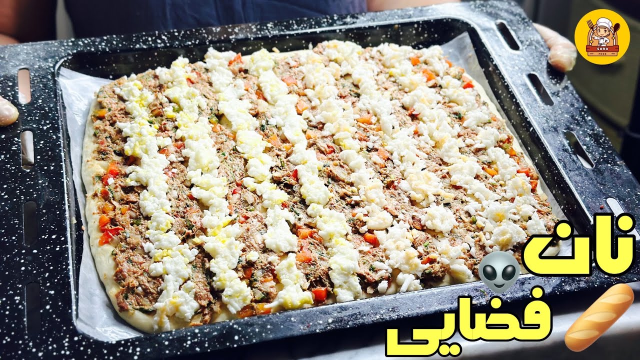 اگه میخوایید وارد فضا بشید این نان رو درست کنید🤙