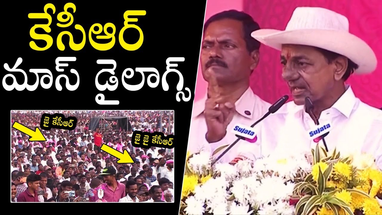 CM KCR Mass Dialogues At Mahabubnagar Public Meeting | TRS | Telangana Politics | Qubetv News