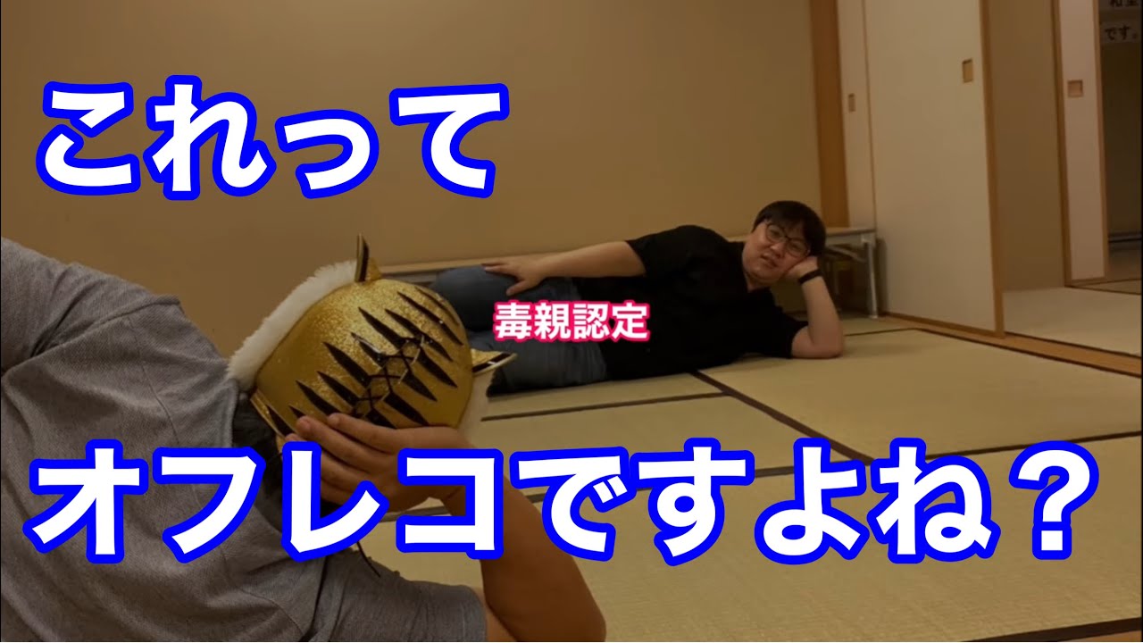 嫌いな保護者を言い合う
