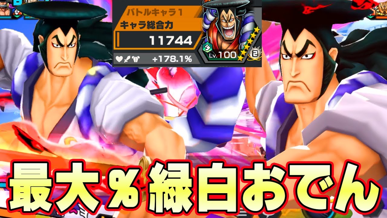 15秒だけじゃない！サポート最大％緑白おでんが楽しすぎた！【バウンティラッシュ】