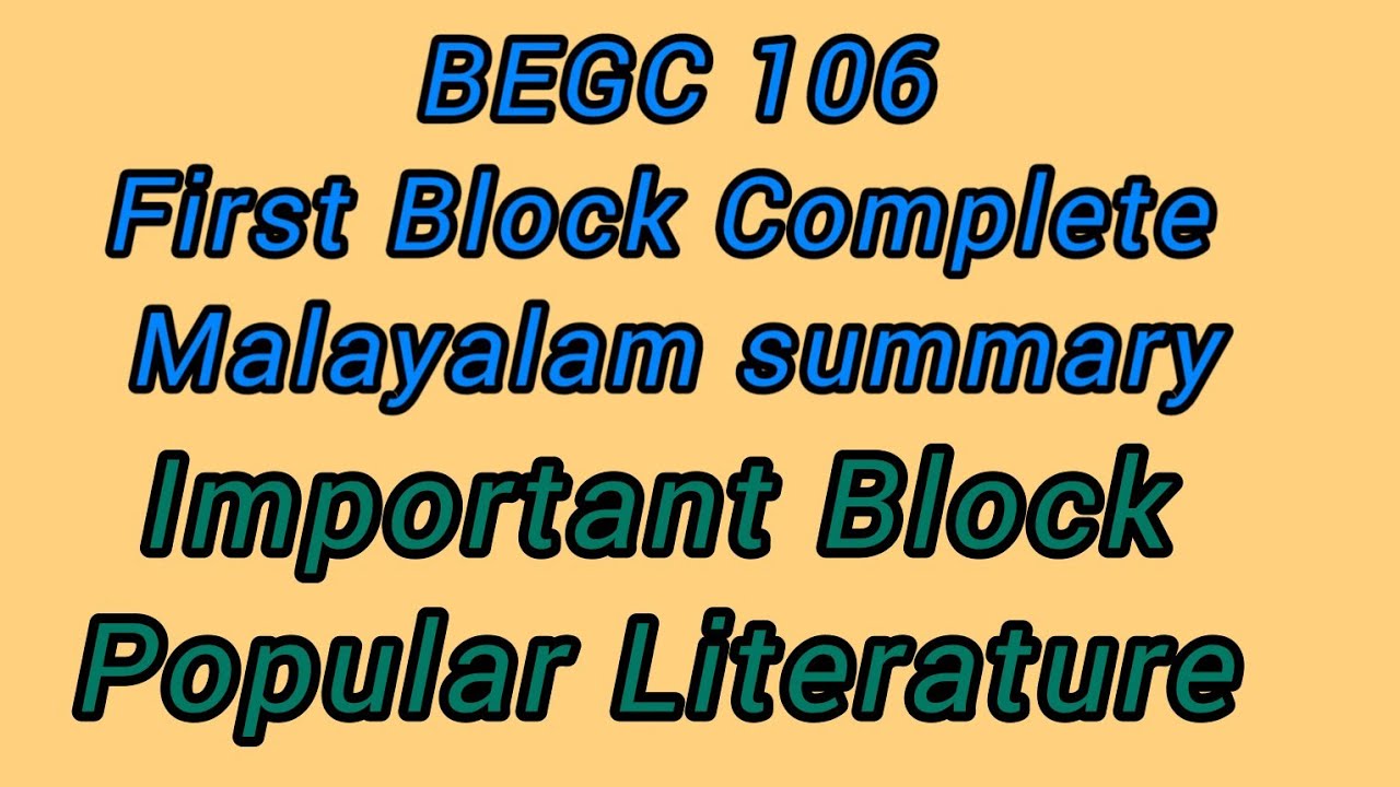 Popular Literature/The Important block/first block Malayalam narrative