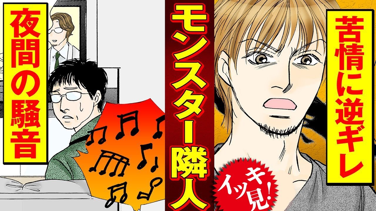 イッキ見【理不尽すぎる隣人トラブル】禁断書店ベストセレクションvol.16