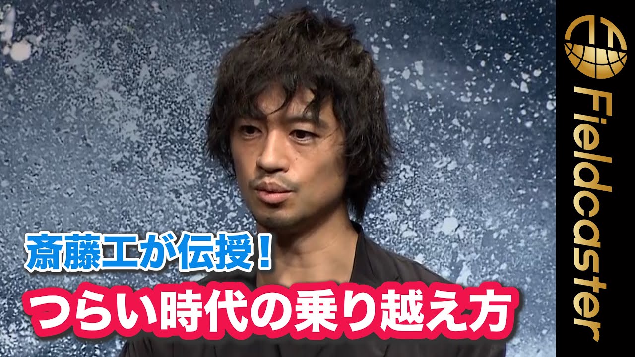 斎藤工、下積み時代に実践していた思考法を伝授！「“二度と戻れない何かを得てる瞬間”と思えるように」IG証券 新CM発表会