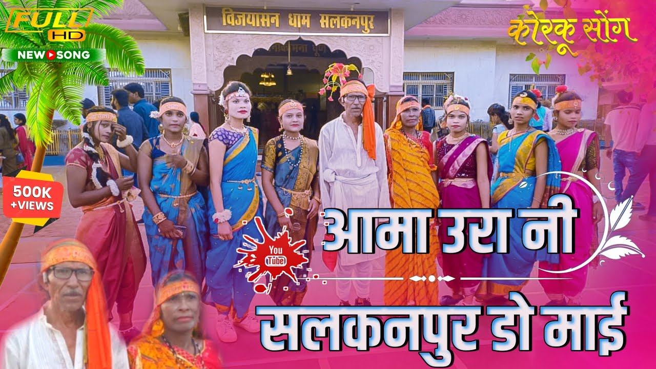 Ama Urani Salkanpuran Do Mai #Korkudance #gondi video🔥#Korku gana👍