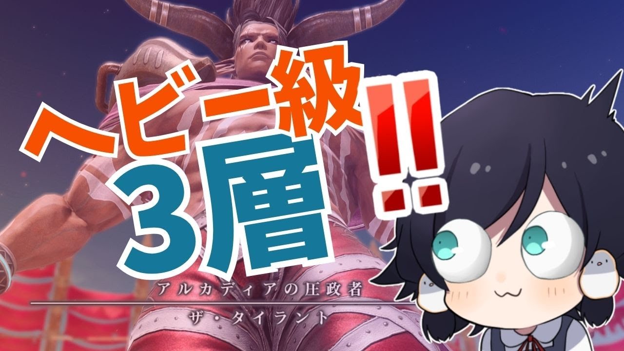 1・2消化→３層【#FF14】ヘビー級零式｜タンク奮闘記【鳥乃すずめ/Vtuber】