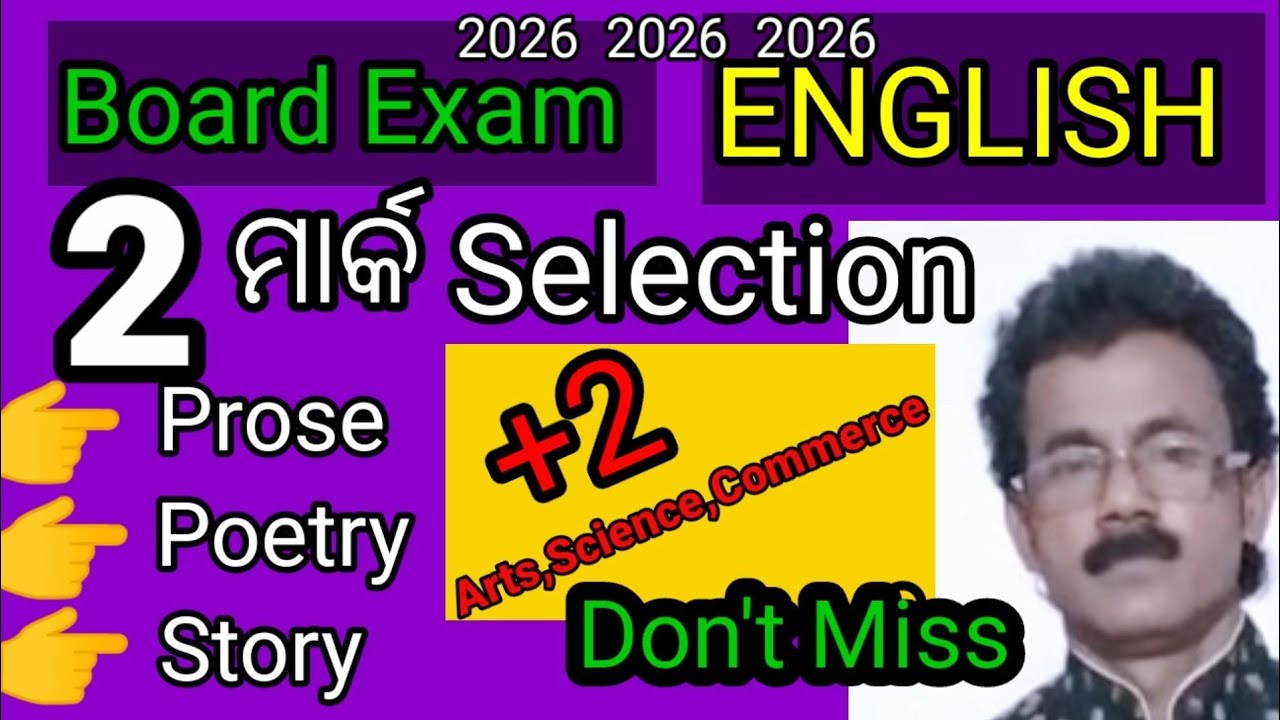 ଆସିଗଲା +2 English 2 Mark Shot Selection | 2nd Year Board Exam 2026 | English VST | Class 12 Board