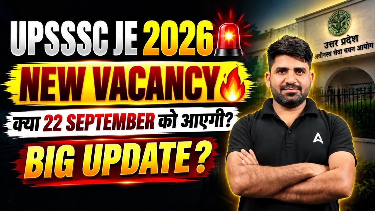 UPSSSC JE New Vacancy 2026 | UPSSSC JE Latest News | UPSSSC JE Notification 2026 Update