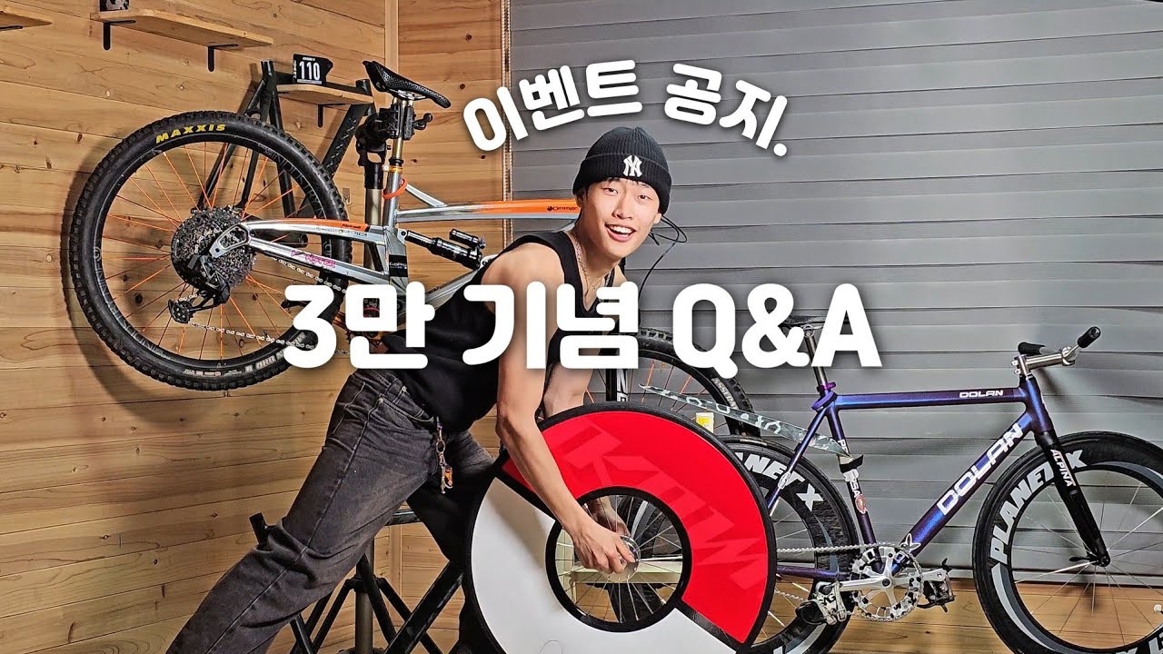 카본휠 공짜로 뿌립니다 3만 Q&A