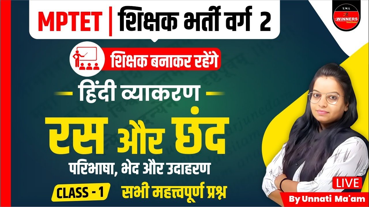MPTET 2023 | MPTET VARG 2 HINDI | IMPORTANT QUESTIONS | HINDI GRAMMAR | MPTET VARG 2 | HINDI CLASS