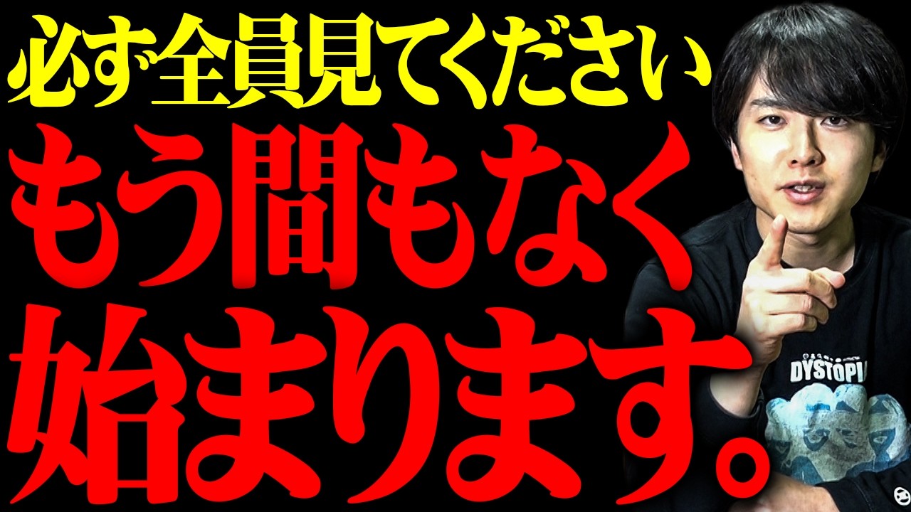 とんでもないことが起ころうとしています