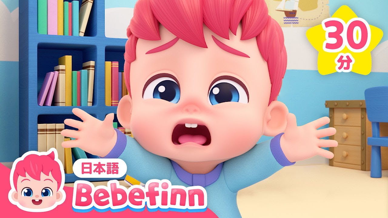 べべフィンといたいの　いたいの　とんでけ🩹 | ケガをしちゃった🥲どうしたらいいかな？  | 安全教育の歌メドレー | べべフィン - 子どもの歌