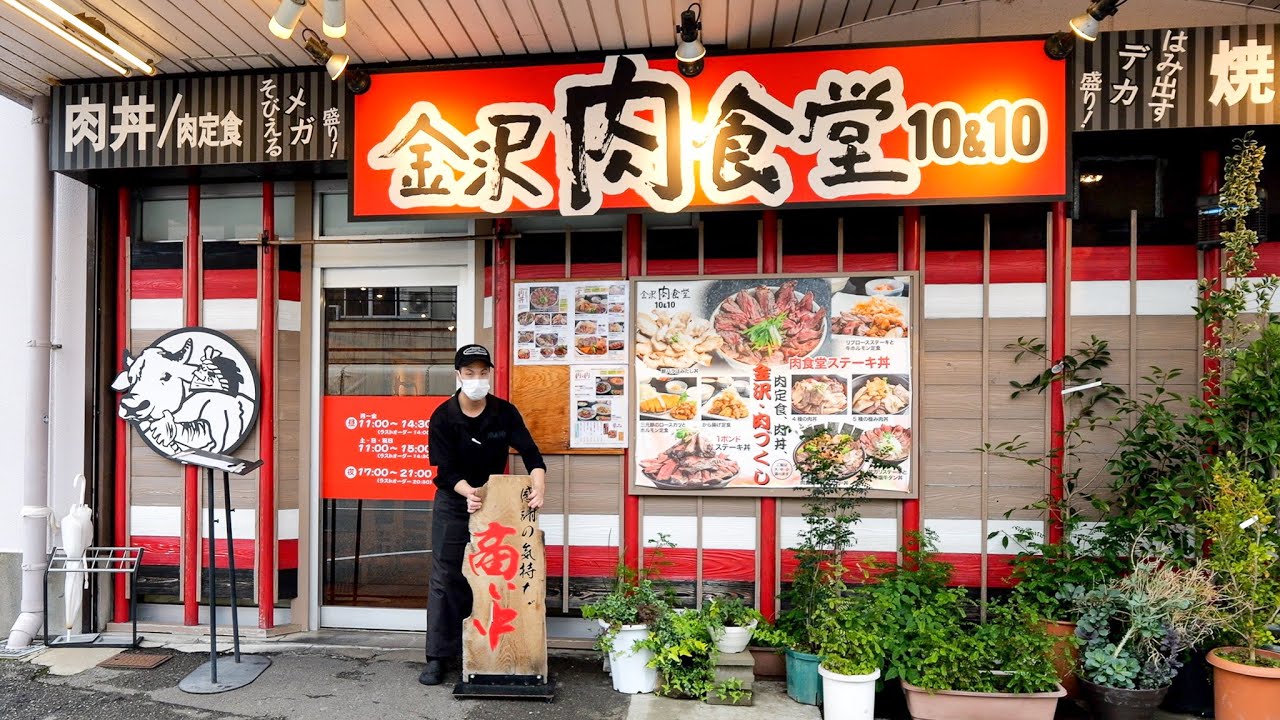 【石川】爆食いアニキ働く男達が肉丼＆肉定食を大盛りでキメる金沢肉食堂丨Japanese Street Food