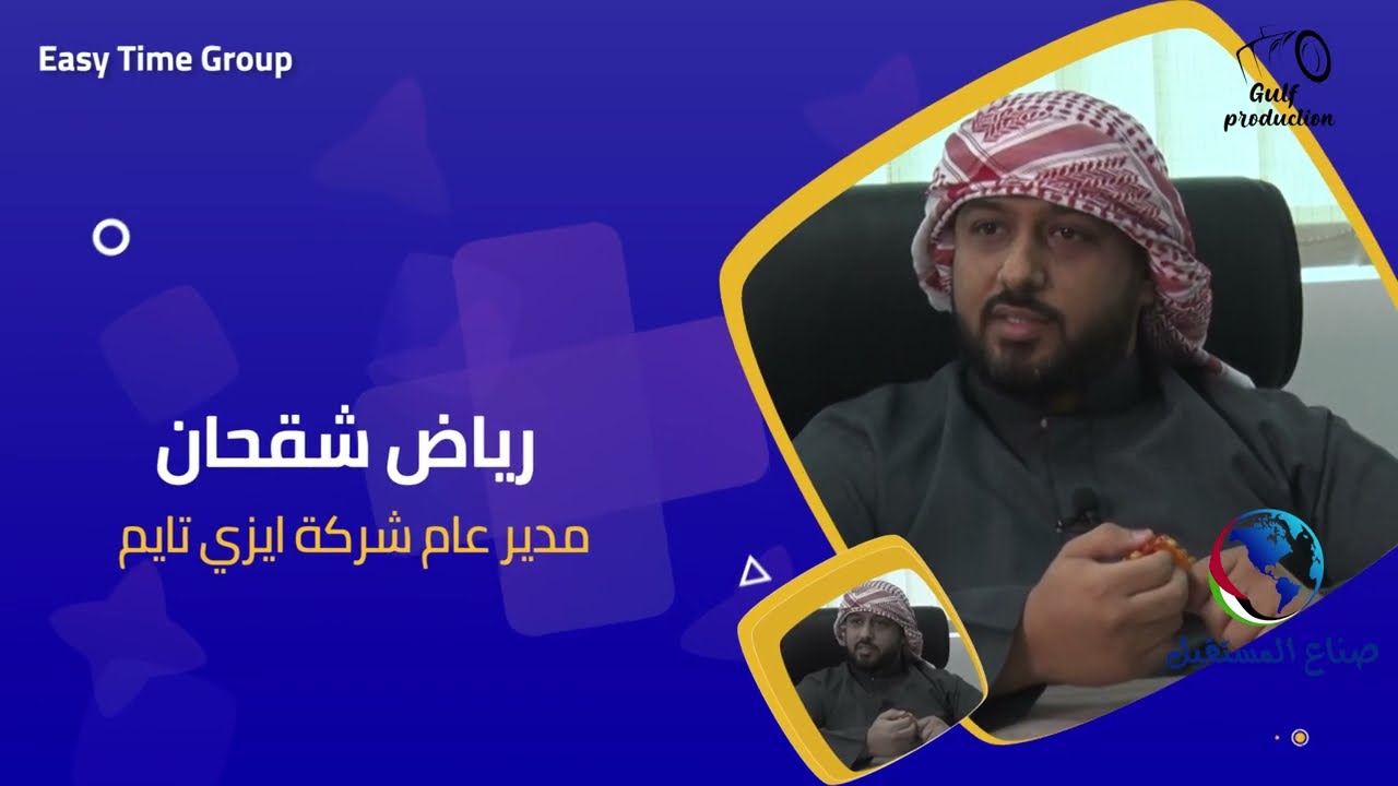 Easy Time Group _ ايزي تايم للسياحة