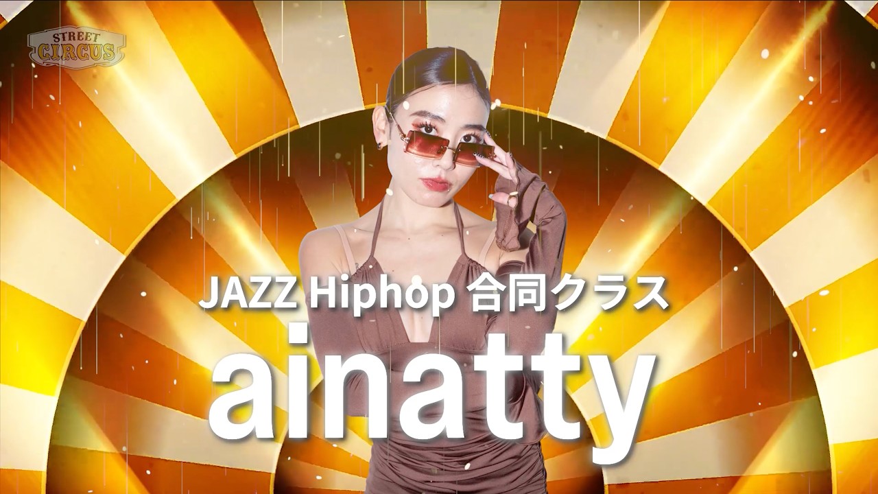 【 ainatty JAZZ HIPHOP 初級+リトル合同クラス 】STREET CIRCUS  4 / DANCE STUDIO BOW 発表会