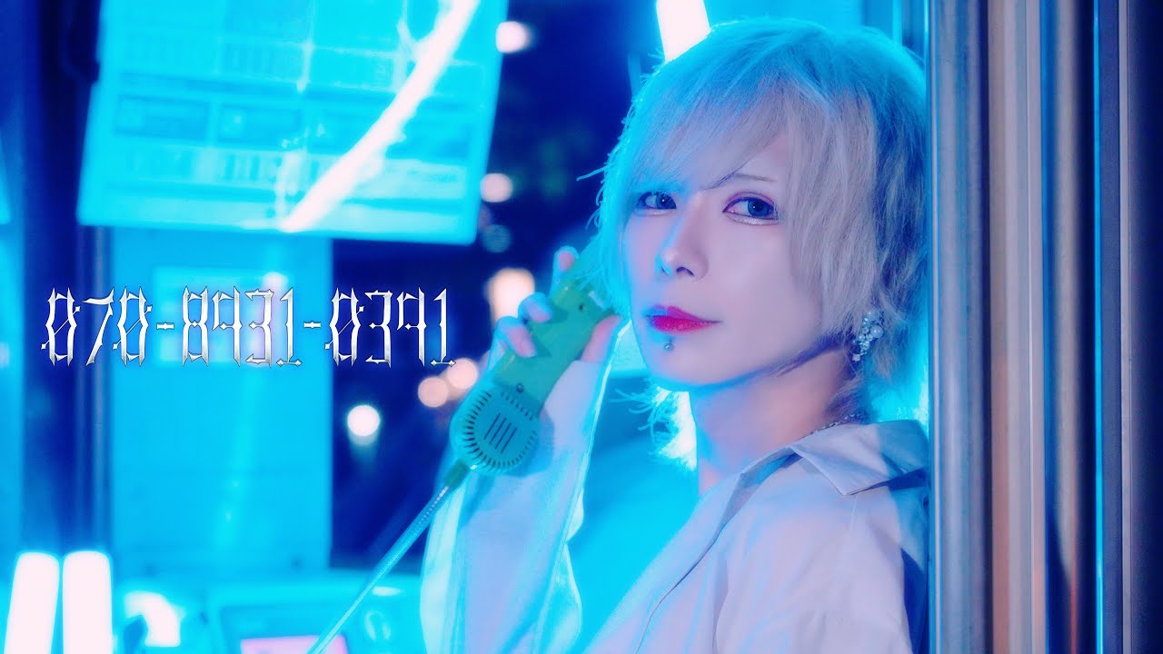 【MV】070-8931-0391【凍京パラレルGOD神ゼウス】