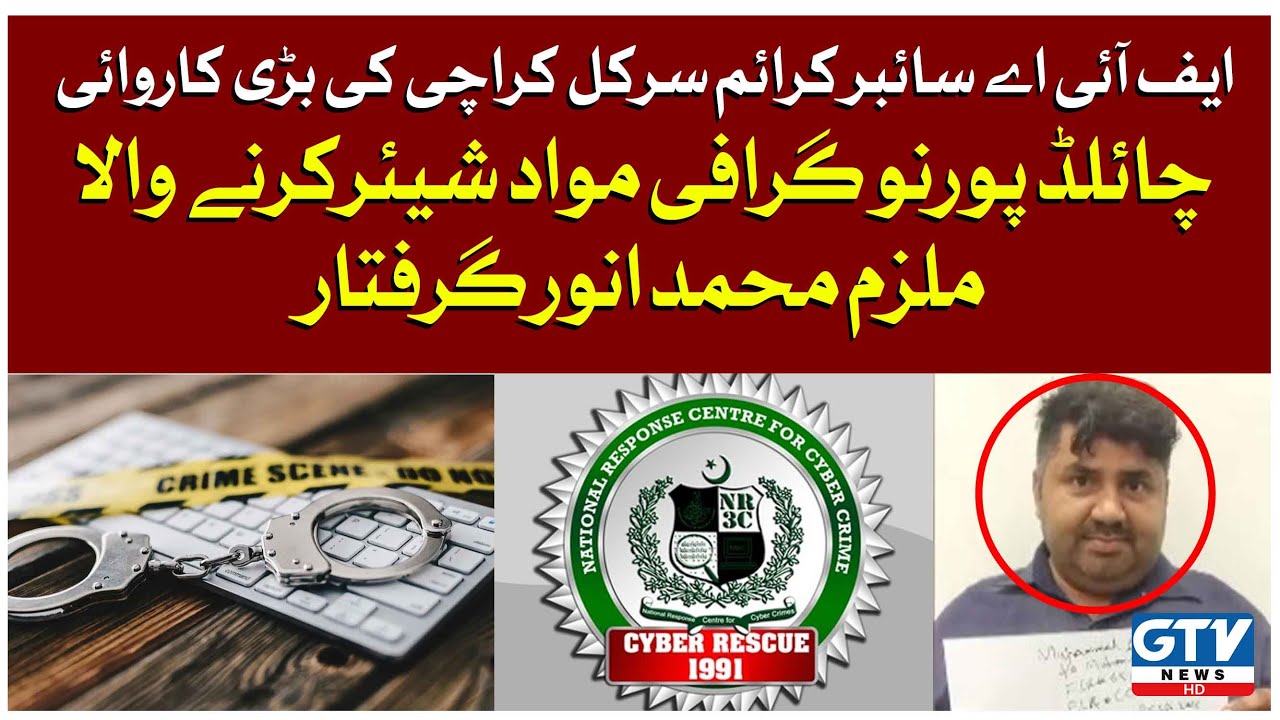 FIA Cyber Crime Circle Karachi Ki Bari Karwai | Latest News | GTV News