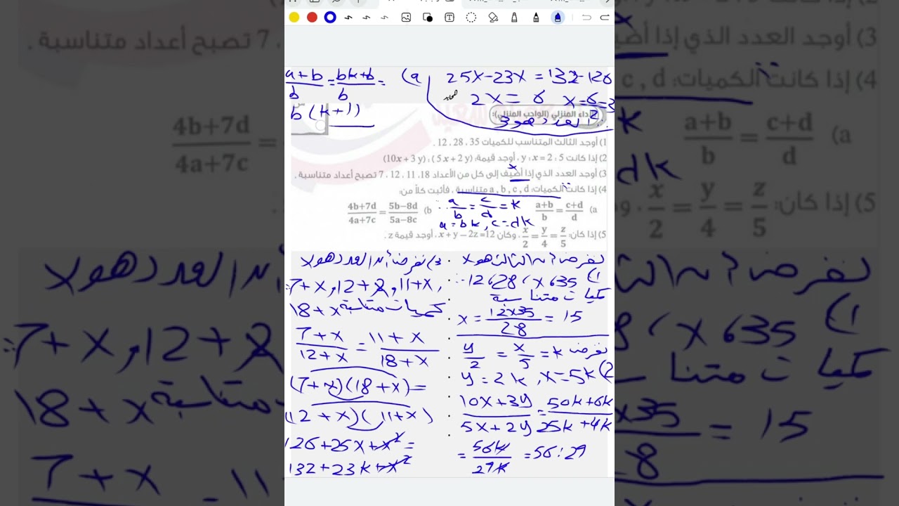 الأداء المنزلى(الواجب)للاسبوع الأول للصف الثانى الإعدادى(تانية إعدادى){2ع}رياضيات صفحة4كتاب التقيمات