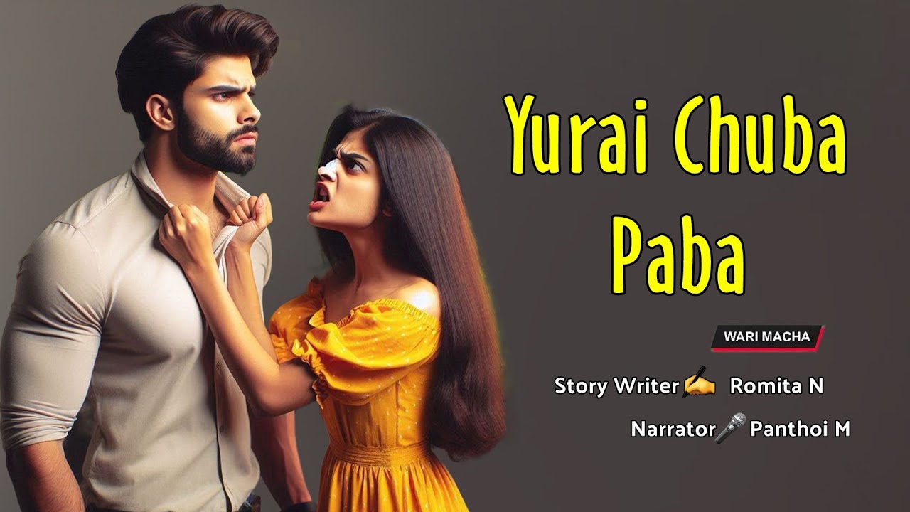 Yurai Chuba Paba || Manipuri Wari Macha || Record 🎤 Panthoi M || Story ✍️ Romita N 