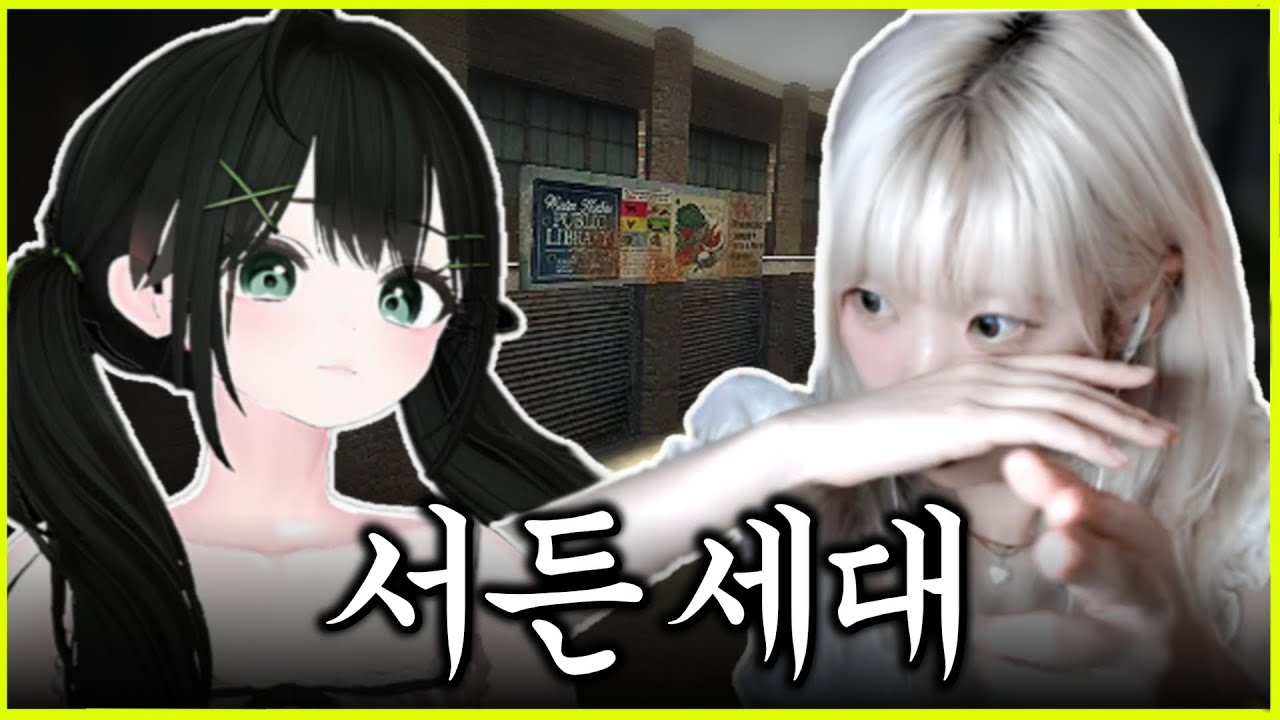 서든하는 아줌마들