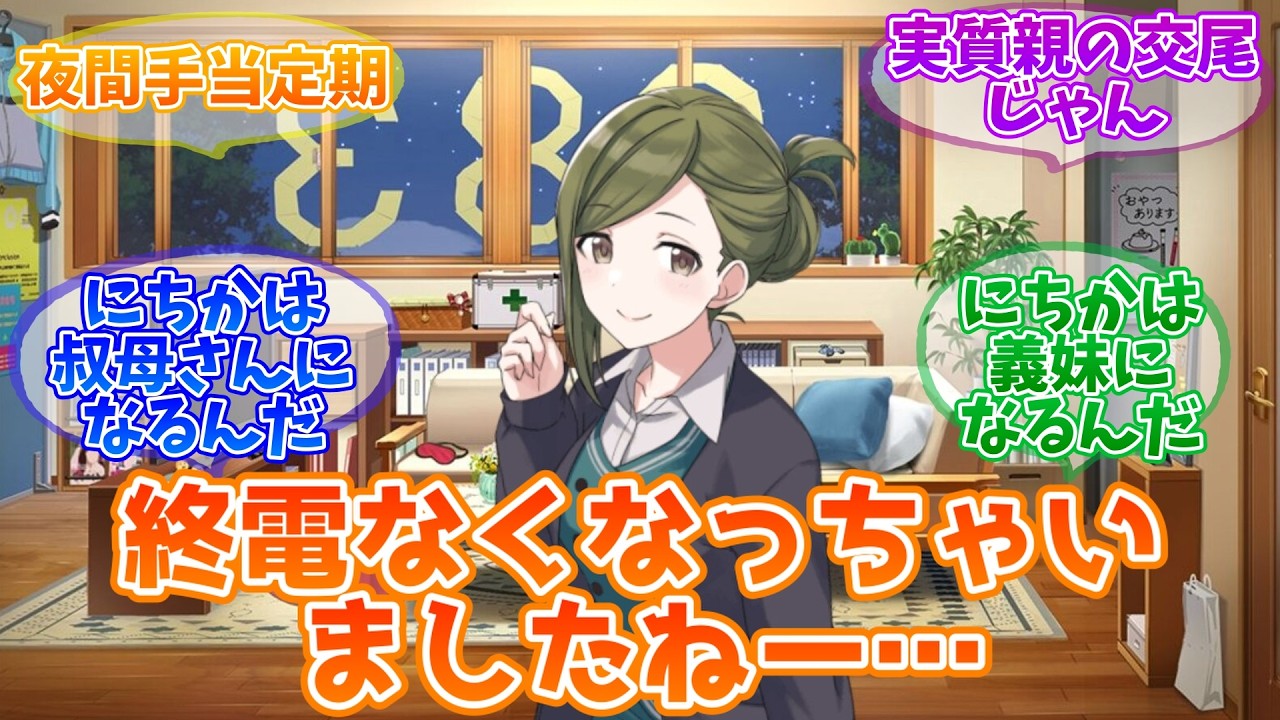 【閲覧注意】どうしてもPはづのお盛んをにちかに目撃させたい勢力がいるようです【反応集】【シャニマス】