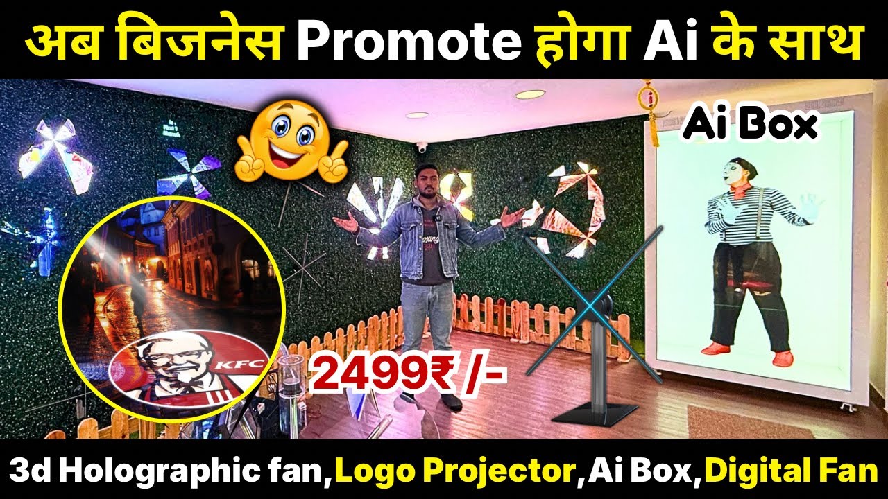 अब बिजनेस Promote होगा Ai के साथ | 3d Holographic fan & logo projector | Digital fan | Ai Box