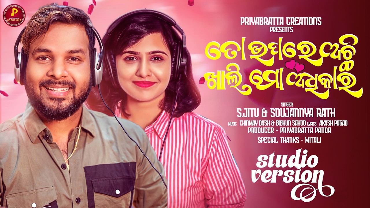 To Upare Achhi Khali Mo Adhikara  | S.jitu | Soujannya Rath | Odia Romantic Song 2026