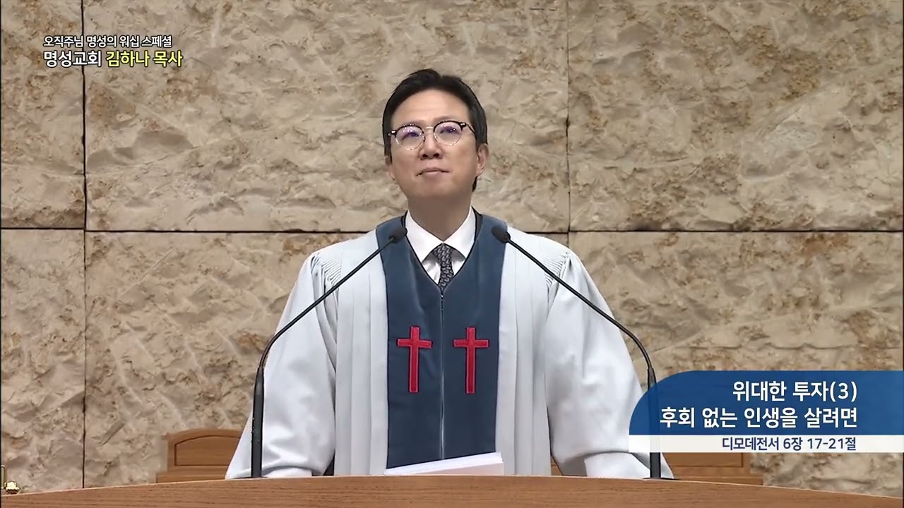 위대한 투자(3) 후회 없는 인생을 살려면