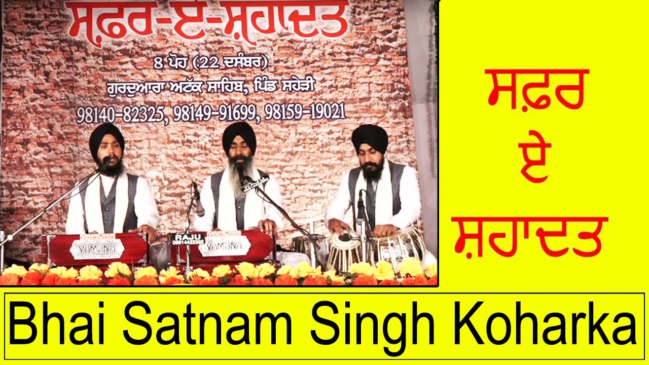 Bhai Satnam Singh Koharka Safar E Shahadat Gurudwara Attak Sahib Saheri Ropar