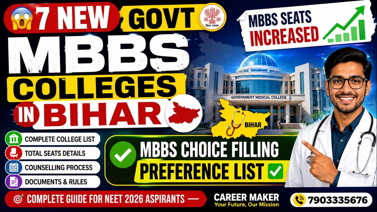 😱 New Govt #mbbs Colleges in Bihar | MBBS Choice Filling Preference List ✅ MBBS Seats Increased 📈
