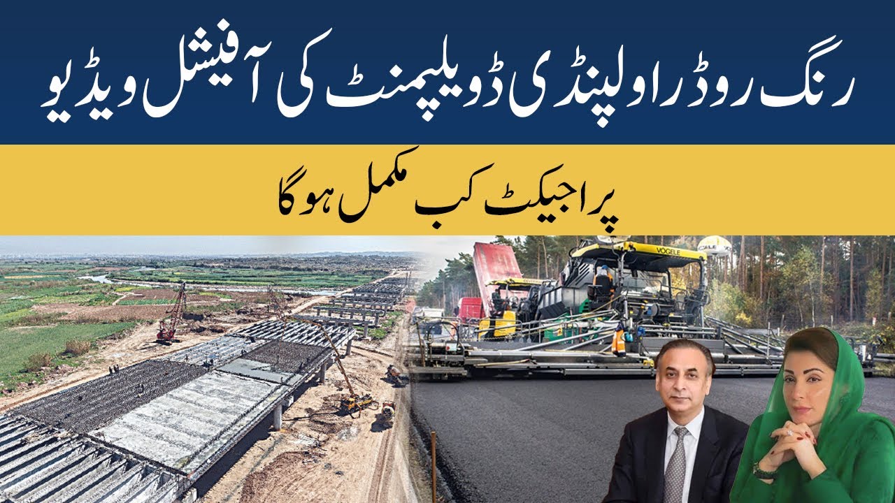 Ring Road Rawalpindi Development Update | High Profit For Near Societies | Government Official Video
