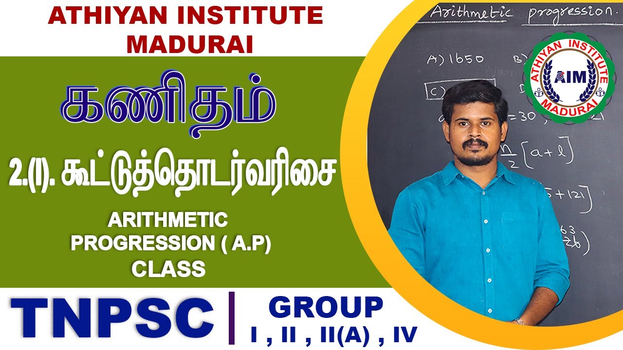 கூட்டுத்தொடர்(A.P) 10th Newbook Maths |  Arithemetic Progression(A.P)#tnpsc #tntet #tnsurb #rrb #ssc