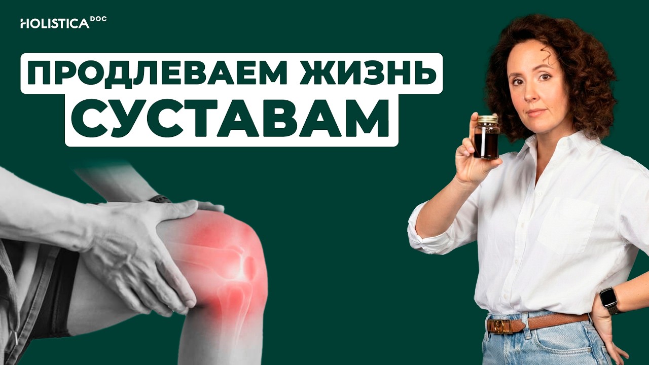 Болят суставы - что делать? Просто попробуй это средство!