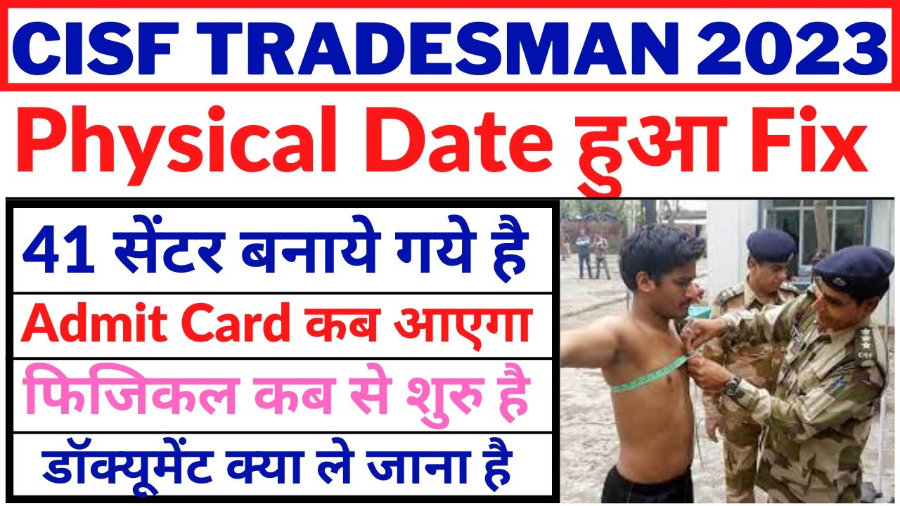 Cisf Tradesman Physical Date 2023 || Cisf Tradesman ka Physical kab hoga