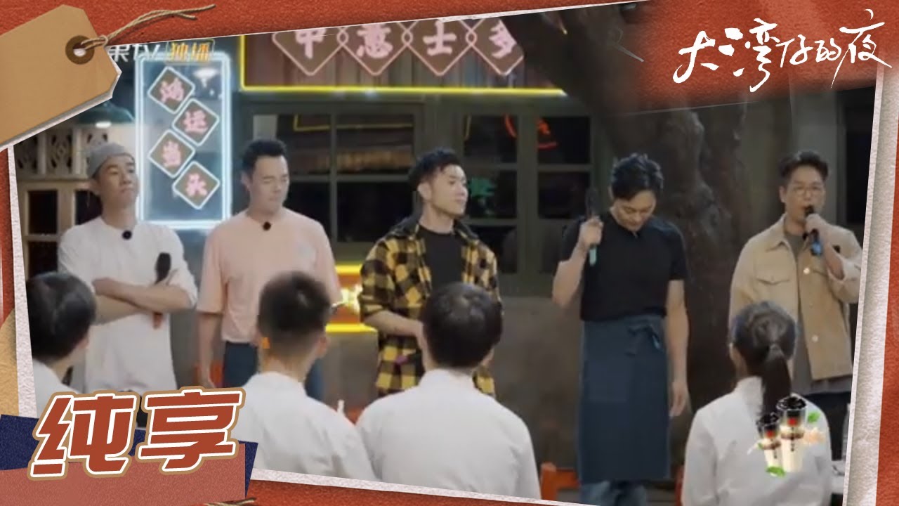 大湾仔深情演唱Beyond《真的爱你》熟悉的粤语老歌引发学生大合唱！《大湾仔的夜》 Night in the Greater Bay EP5丨MangoTV