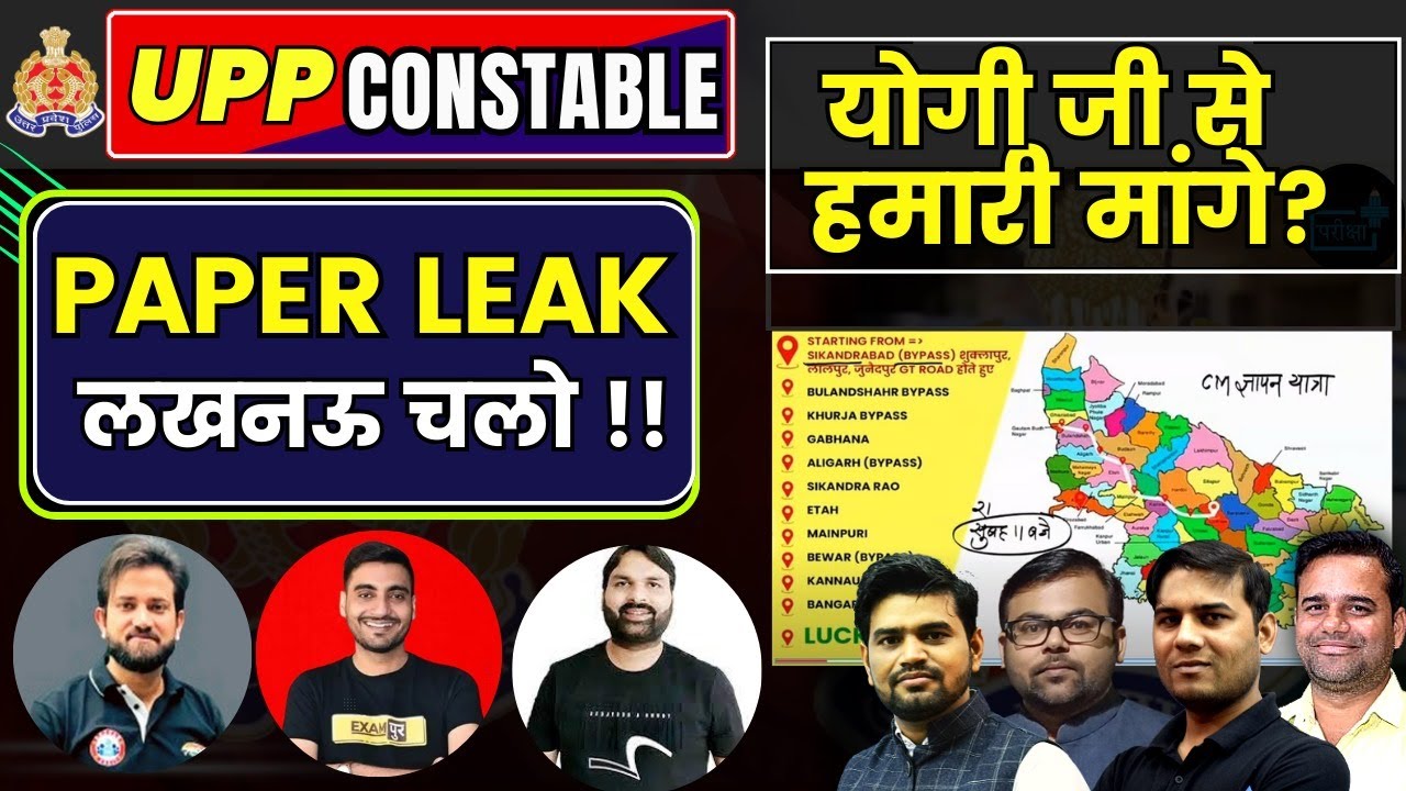 UP Police Constable Paper Leak |  lucknow padyatra क्या है पूरा प्लान ?