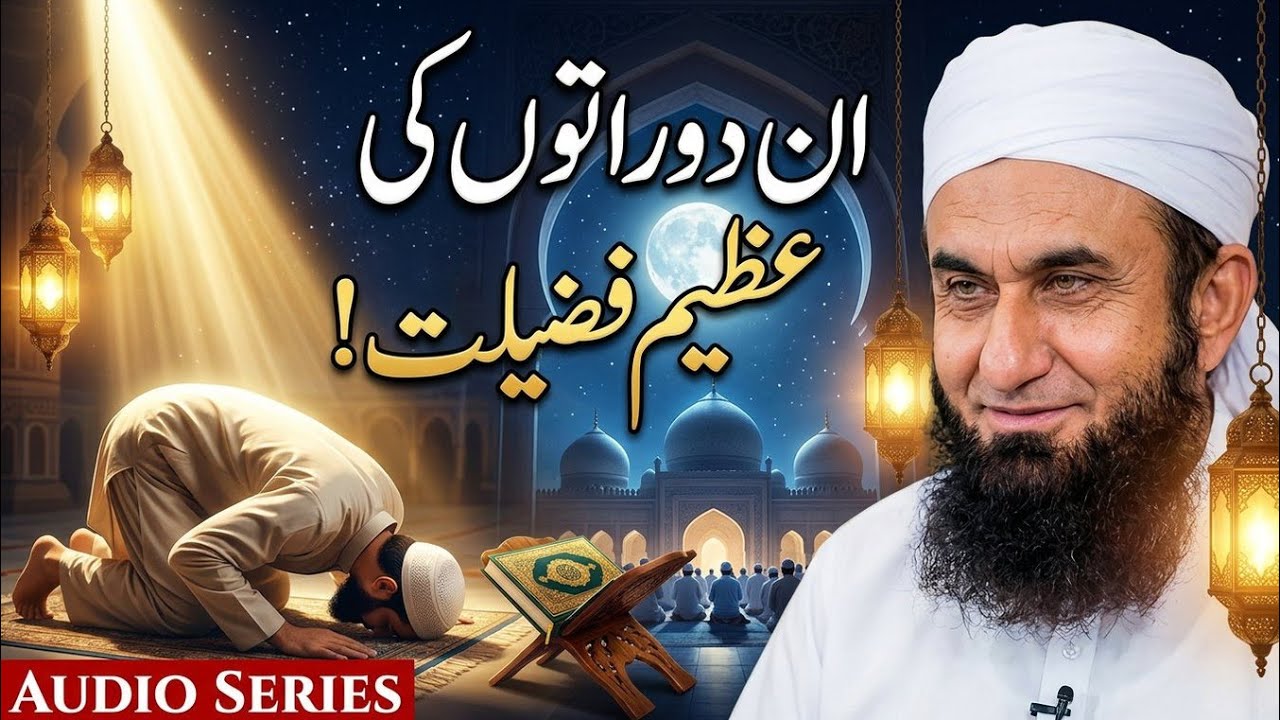 Lailatul qadar ki fazilat