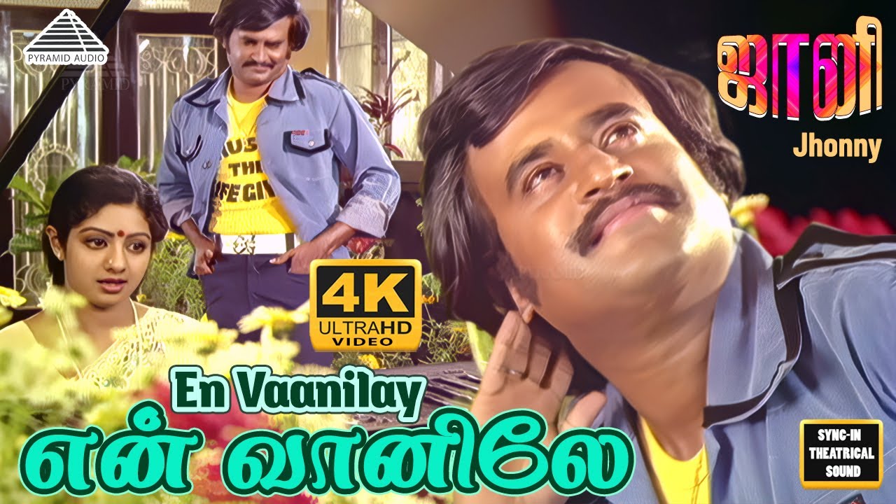 En Vaanile Video Song | 4K | Johnny | Rajnikanth | Sridevi | Ilayaraja